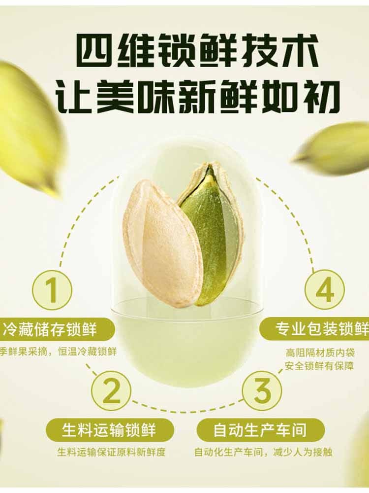原味熟南瓜子仁250克*4包