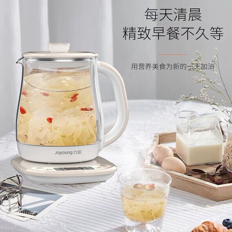 九阳 K15F-WY310养生壶家用多功能煮茶壶1.5L 10051929·米色