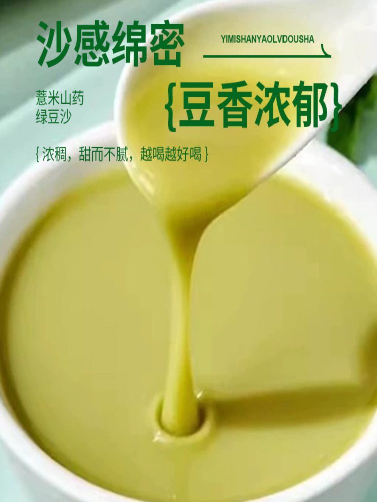 薏米山药绿豆沙 400g*3罐+玻璃杯勺 方便速食营养搭配无糖夏季清凉饮品