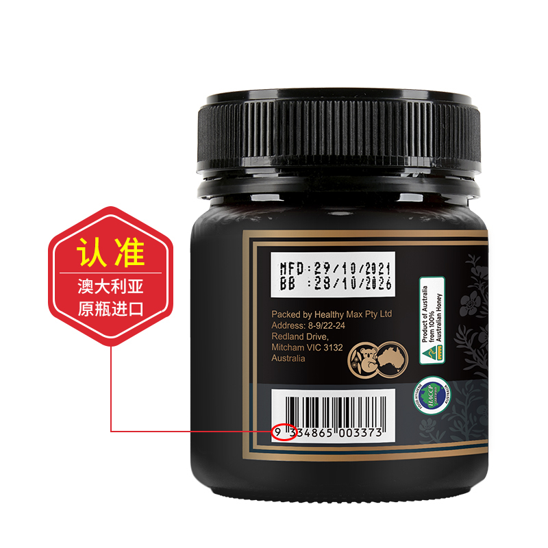 澳洲原瓶进口麦卢卡活性蜂蜜MGO1200+250g*2瓶