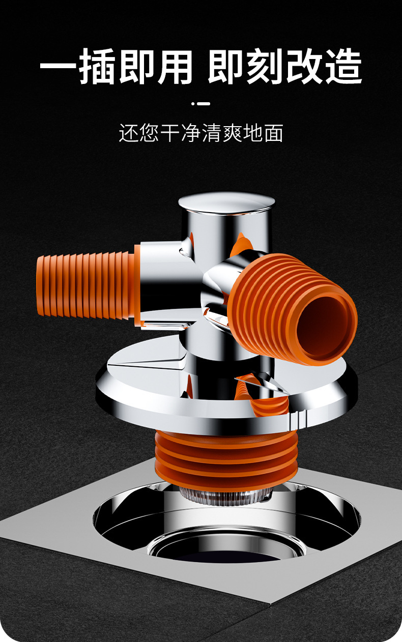 下水管地漏接头专用二合一防溢水防臭密封