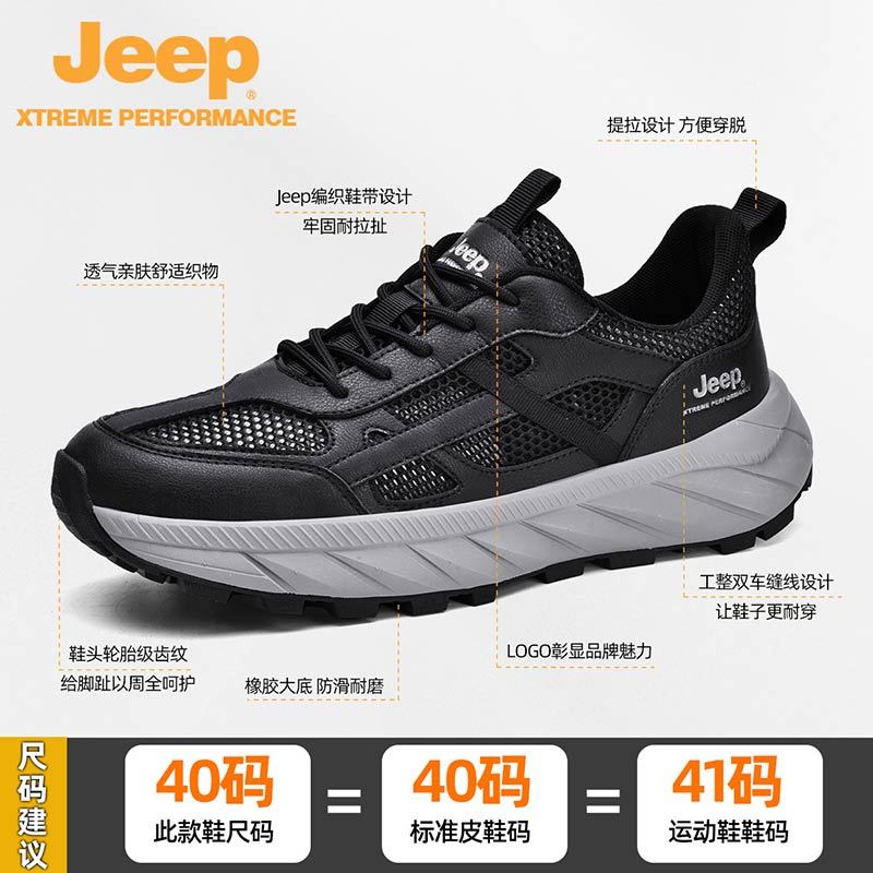 jeep男鞋夏季网面透气厚底P311292683·黑色