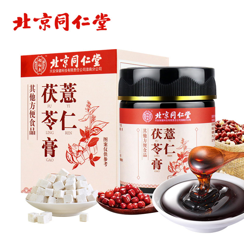 去湿气健脾胃 北京同仁堂 薏仁茯苓膏（拍2盒送1盒）