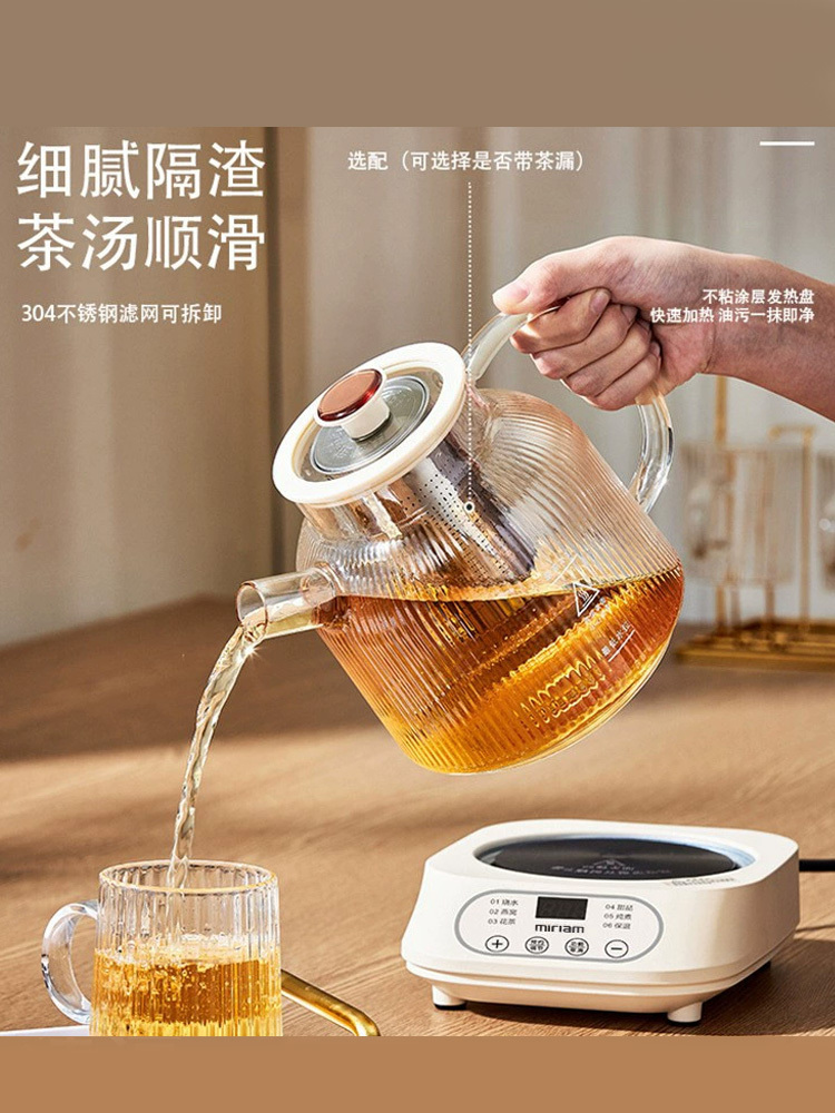 新款全玻璃养生壶炖煮一体煮茶壶1.2L【+茶滤】智能预约