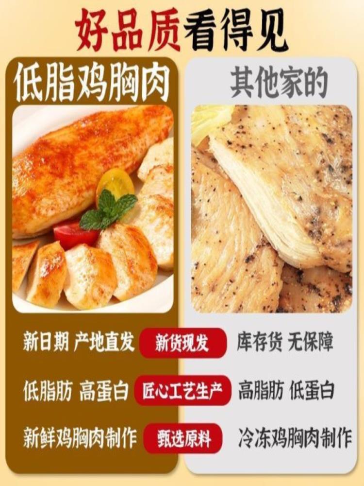 【混合装】低脂鸡胸肉 50g*15袋 即食高蛋白代餐轻食手撕整鸡肉零食