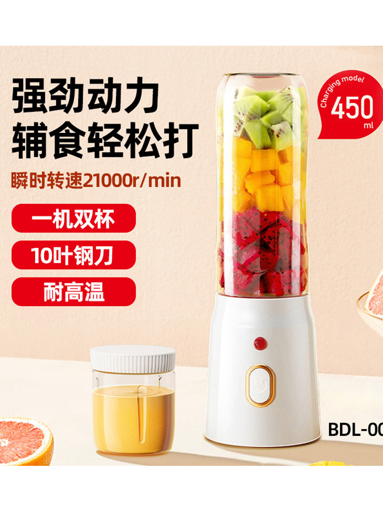 便携式充电小型家用多功能双杯榨汁机