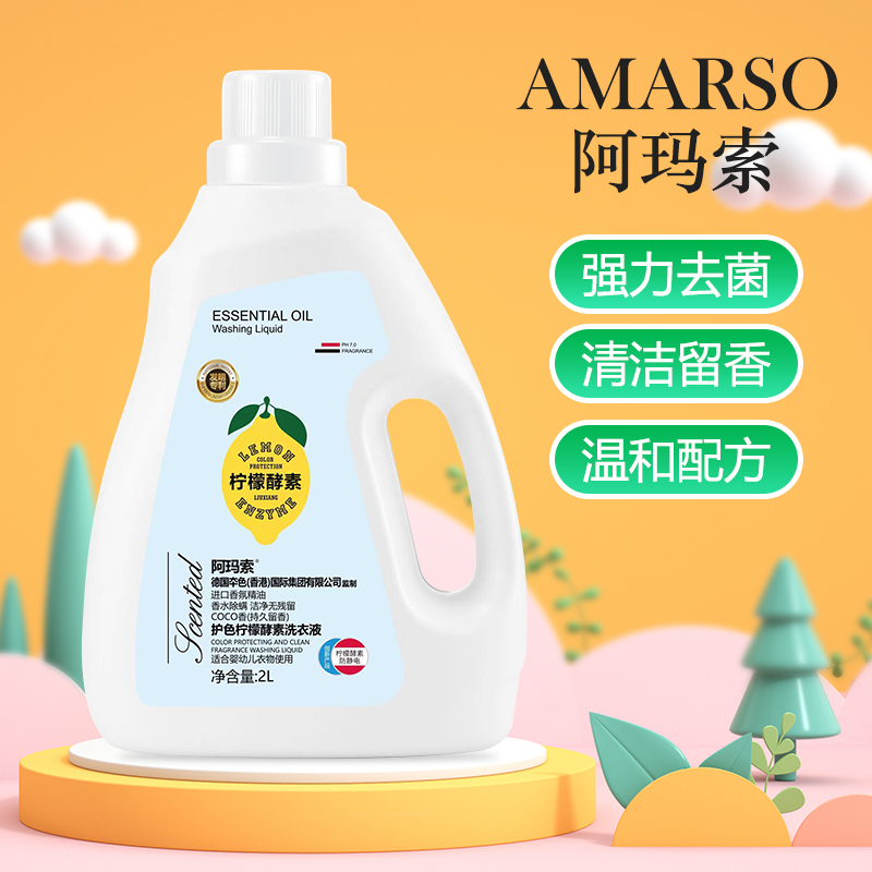 阿玛素柠檬酵素洗衣液2升/瓶*4瓶（共16斤）·其他