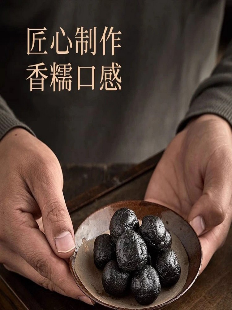 十三味久蒸九黑丸108克/罐*6罐·独立包装