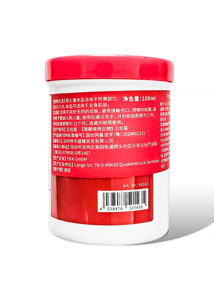 德国进口MARRERO马小默马膏500ml