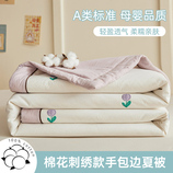 花朵 奶白拼雾紫