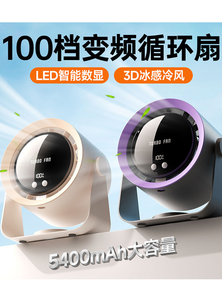 充电款usb数显高速涡轮小风扇·【充电款】5000毫安