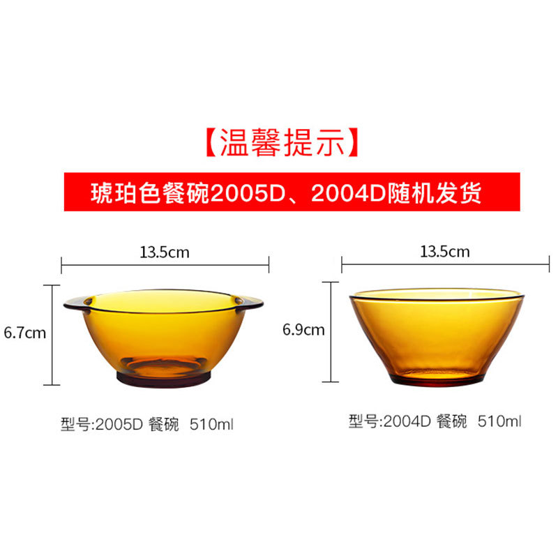 多莱斯（DURALEX）餐具套装微波炉专用碗盘套装 琥珀色