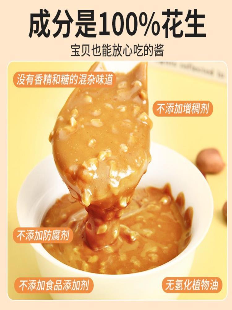 【混合口味】花生酱 共4罐 原味+海盐各2罐 无蔗糖健身三明治早餐拌面