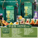 B款10粽2糕2蛋5花茶14味-1029g