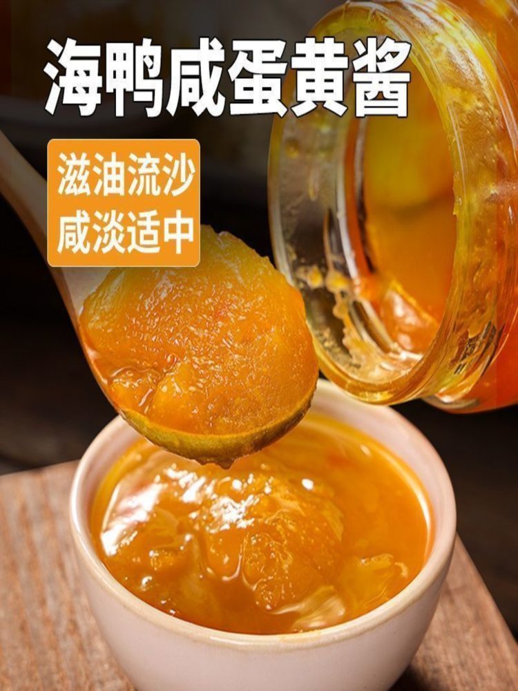 沙海鸭咸蛋黄酱 200g*4瓶 拌面酱下饭咸鸭蛋黄酱