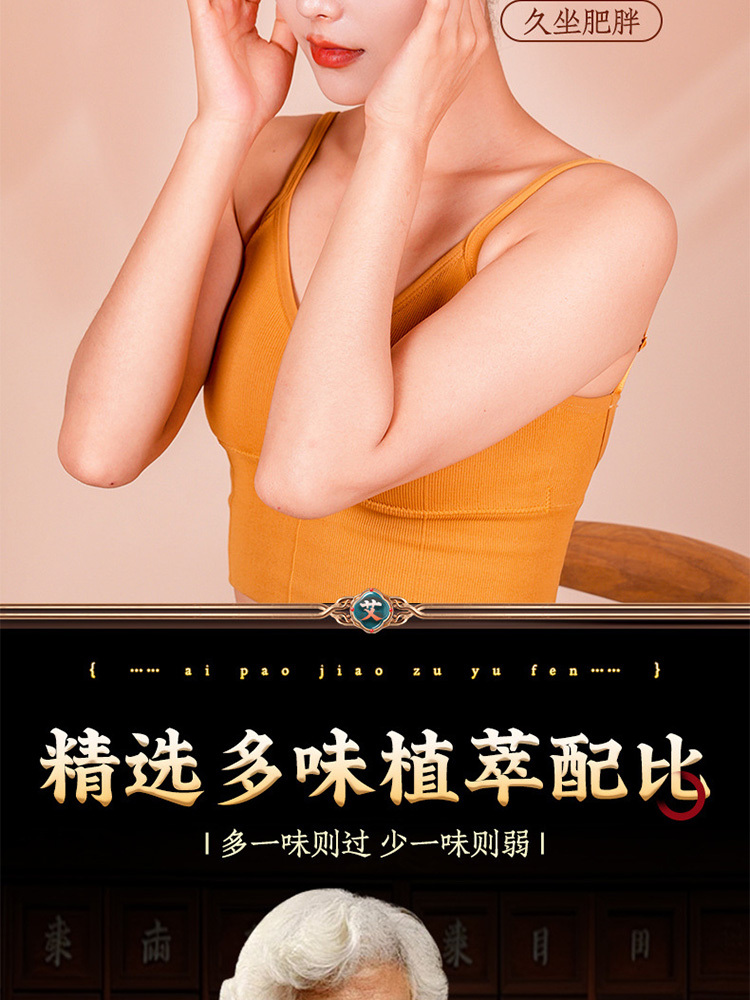 老艾坊· 艾泡脚草本泡脚粉15g*10包/盒