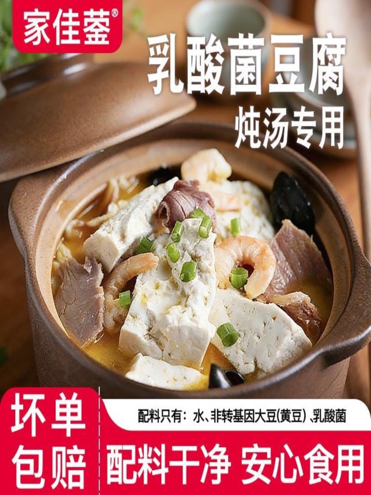 乳酸菌黄豆豆腐 238g*6盒 农家老豆腐 火锅食材