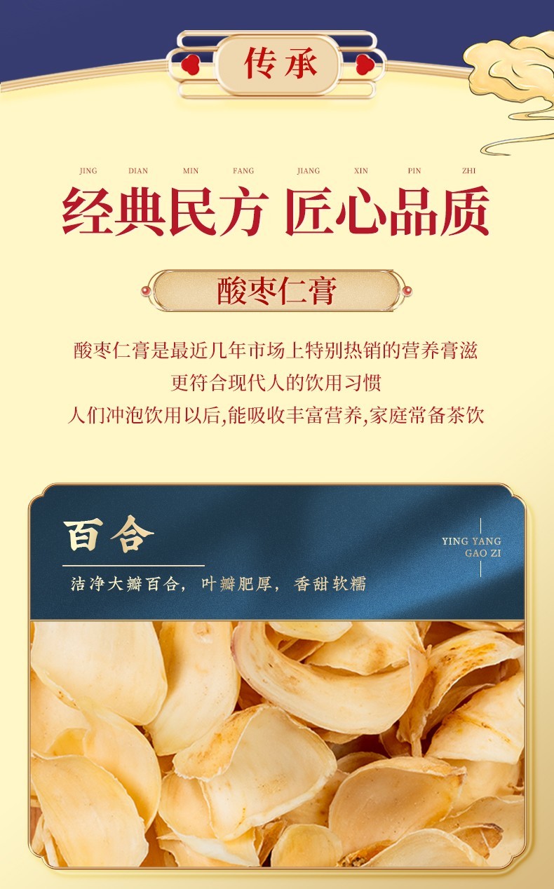 上月至本月生产日期麦芽糖浆 蜂蜜 百合 枸杞 莲子 茯苓 桑葚 酸枣仁