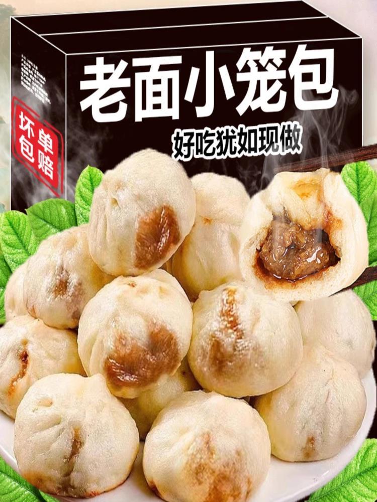 【杭州风味】鲜肉小笼包 80个 老面鲜肉小笼包 加热即食早餐半成品肉包
