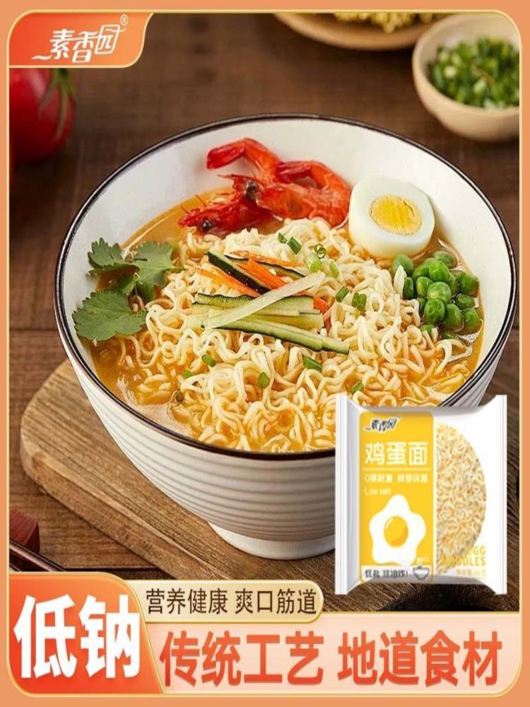 【独立包装】鸡蛋面 32袋 非油炸低脂低钠 面饼易煮速食早餐面 60g/袋