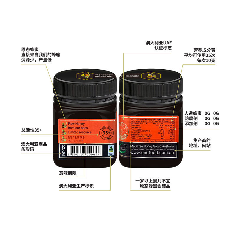 澳洲进口药树蜂蜜UAF900+健康组250g*6瓶