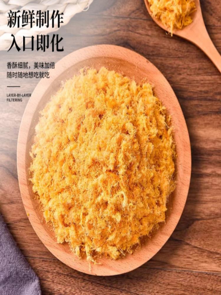 肉松 250g*2罐 无添加海苔拌饭 寿司饭团烘焙