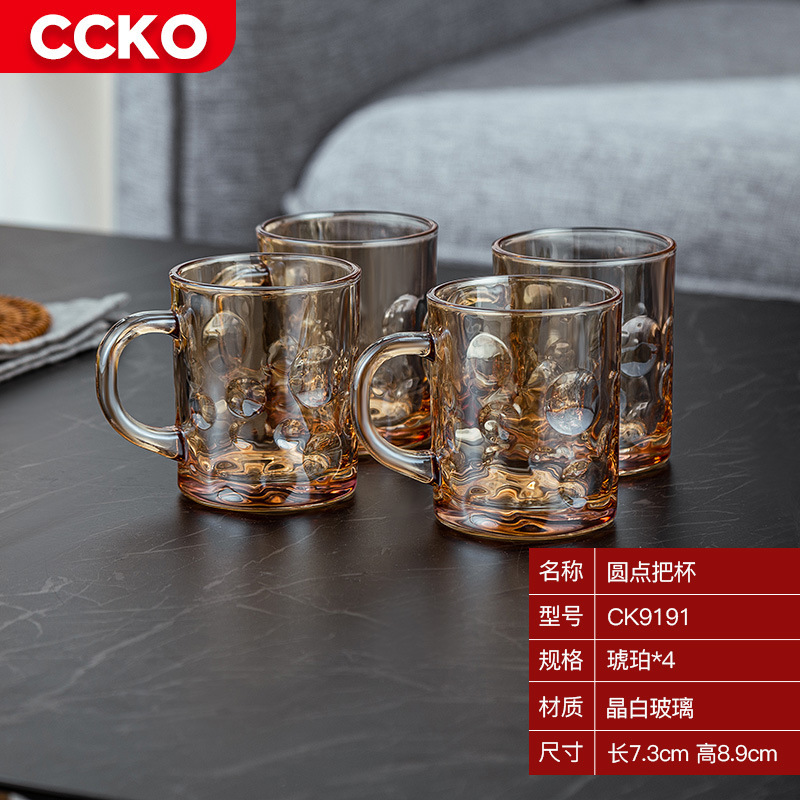 德国CCKO水晶杯玻璃喝水杯家用咖啡牛奶杯子*4个·琥珀