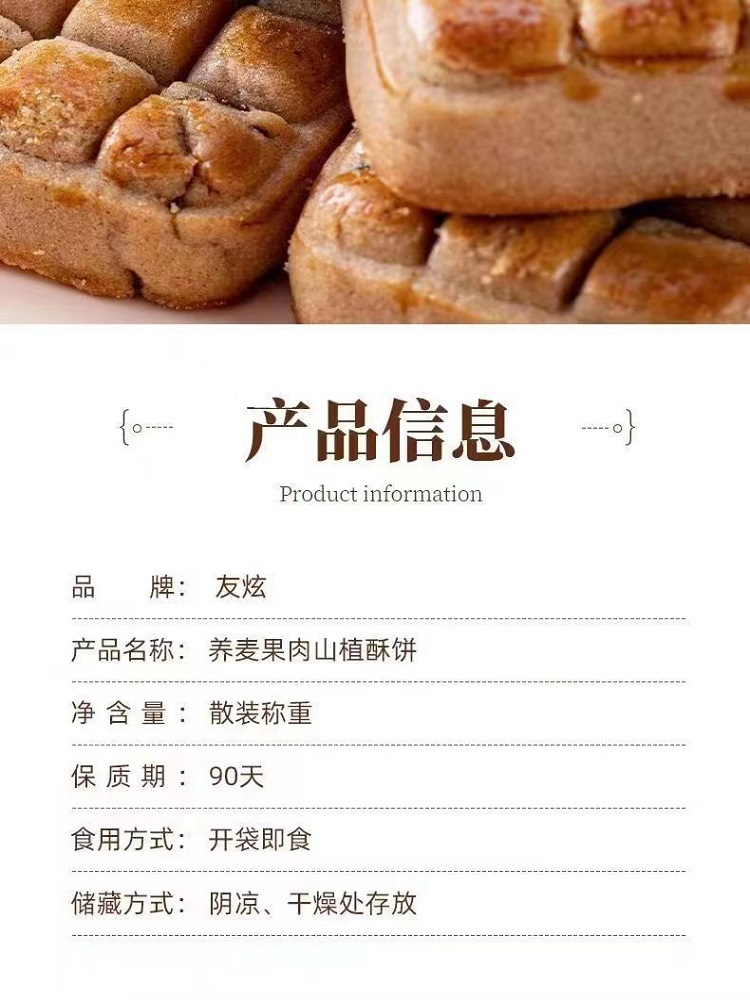 传统糕点荞麦山楂果肉酥饼250g*6袋