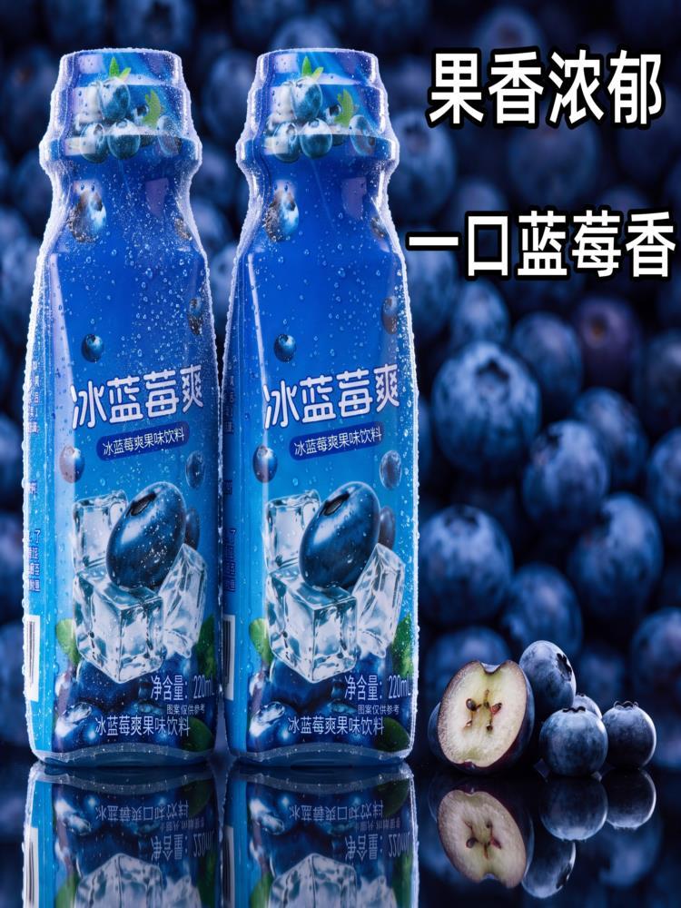 冰蓝莓爽果味饮料 220mL*20瓶 冰镇清甜爽口 夏日搭子
