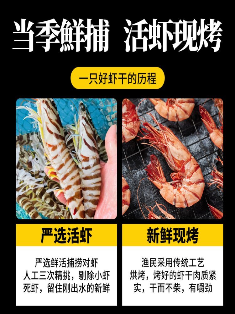 小号活烤九节虾干【约50只】半斤装 烤大虾孕妇零食风干海对虾干
