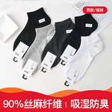 男款短袜8380#