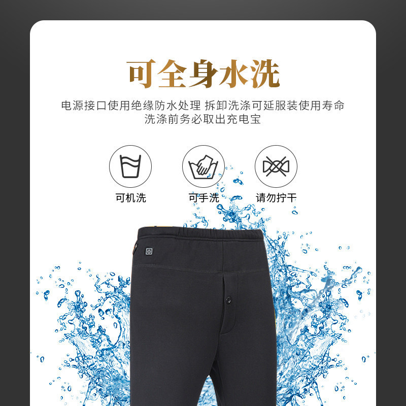 可水洗 电热智能 马甲/保暖裤（赠充电宝）·女款裤子