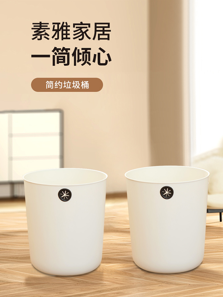 FaSoLa·家用无盖垃圾桶客厅圆形大号纸篓12L