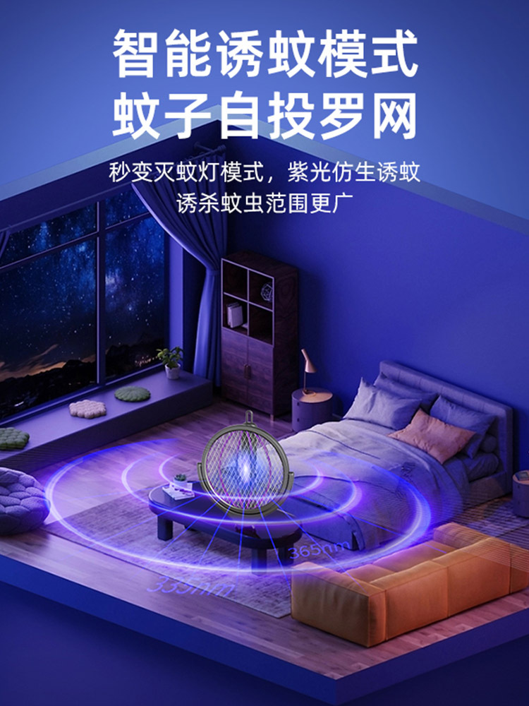 智能伸缩电蚊拍