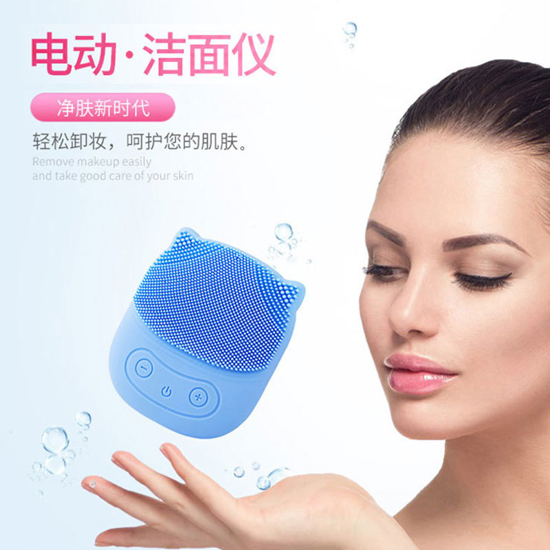 zuanj钻技硅胶震动洁面仪蓝色