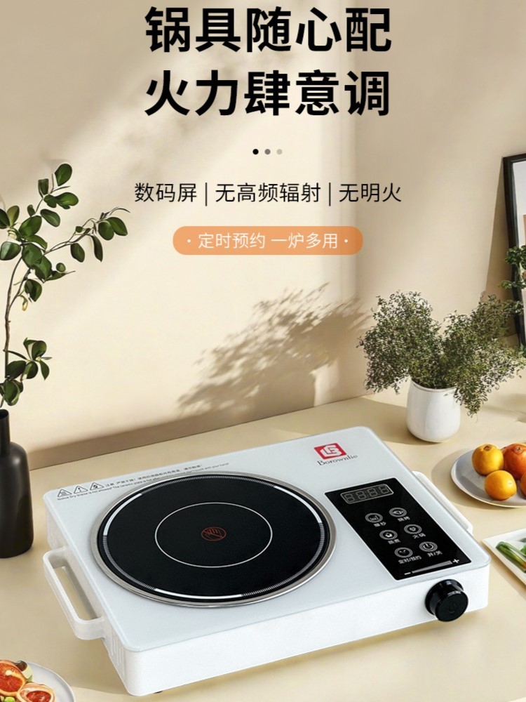 【下单备注红色或白色】REVERE-白色电陶炉