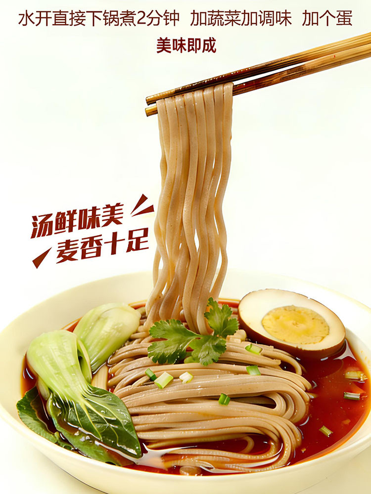 【低GI低脂】莜麦面条220g*10袋（粗粮）(工厂直发）