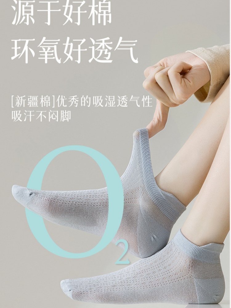 【网眼长绒棉】8双棉悟女士40S无骨提耳短袜1162·颜色随机