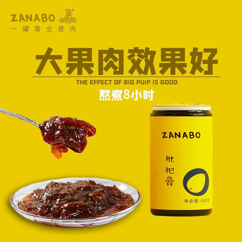 手工枇杷膏520g*2瓶