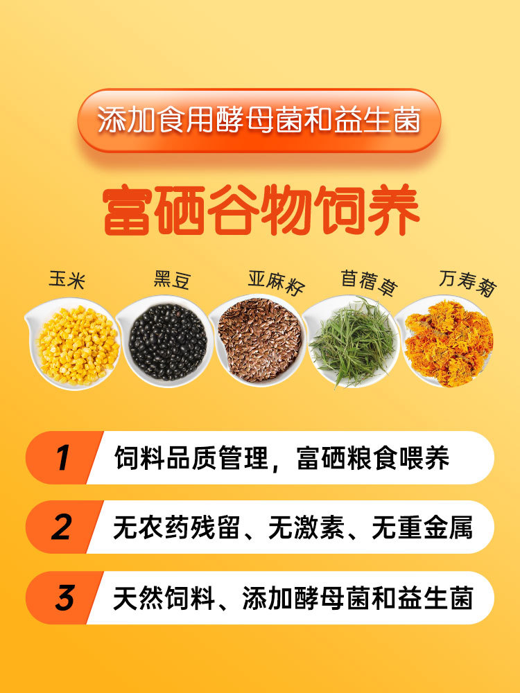 自然之臻富硒可生食谷物鲜鸡蛋30枚共1.5kg