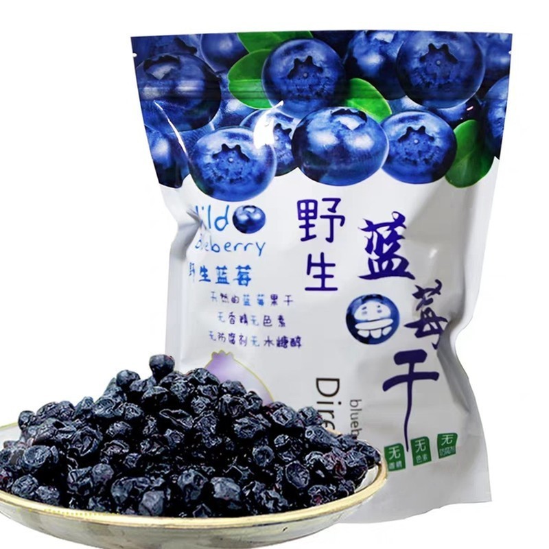 长白山野生蓝莓果干250克*2袋·休闲零食