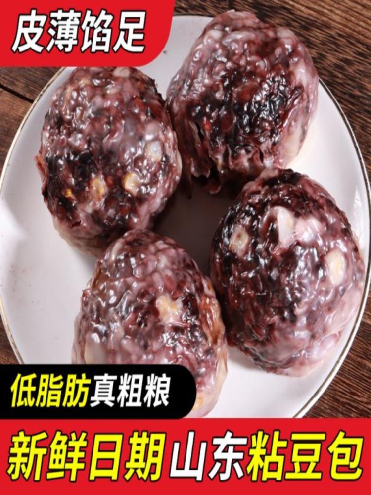 手工粘豆包 30个 60g/个 低脂代餐 五谷杂粮 山东特产