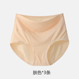 肤色3条【7A抑菌】