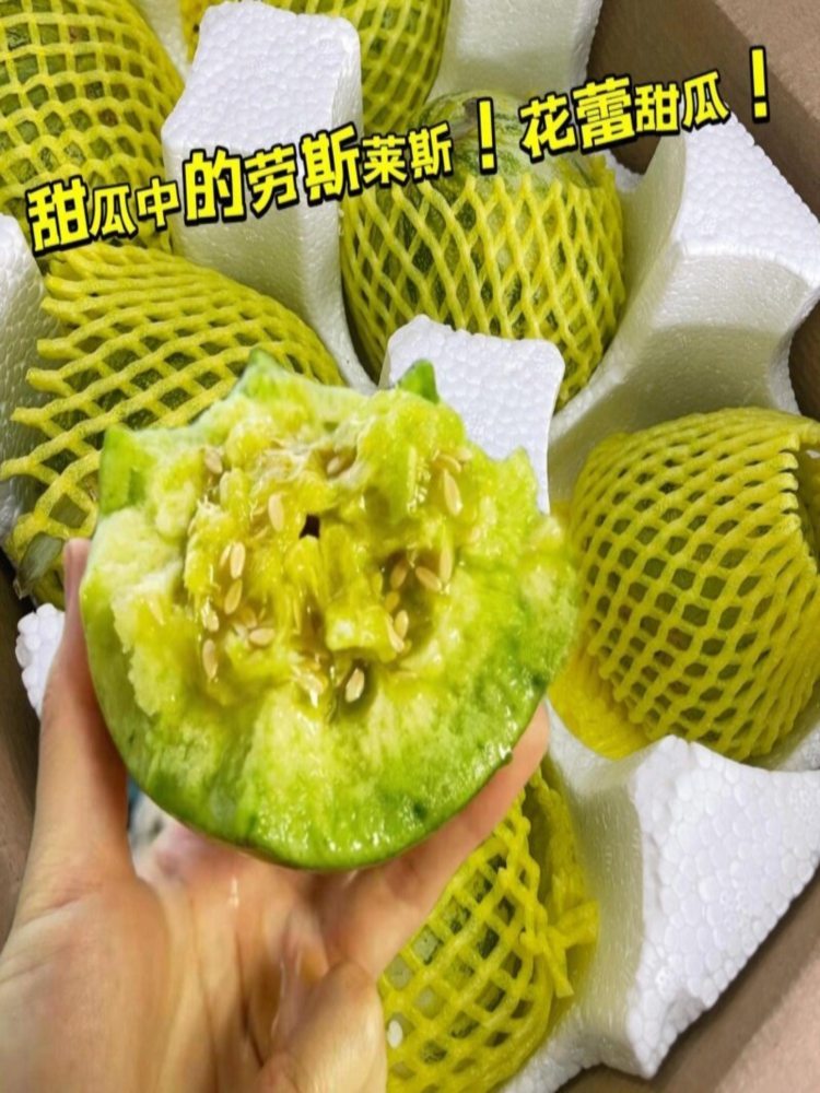 花美人甜瓜 5斤装 净重4.3-4.5斤 头茬原棚高品质(山东菏泽)