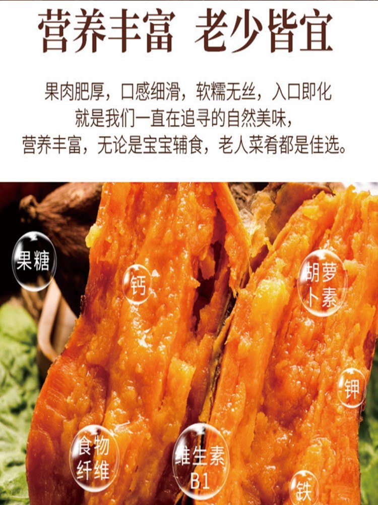 【河南邓州产地】红心蜜薯带箱重9斤（单果约250-500g）