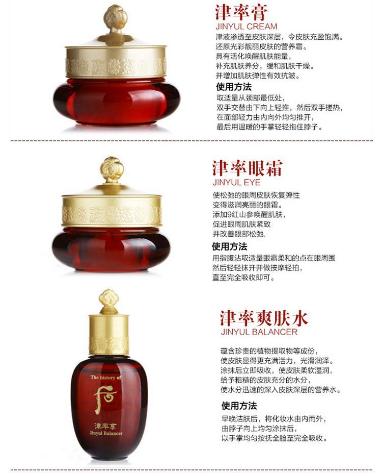 香港直邮韩国whoo后津率享六件套中样