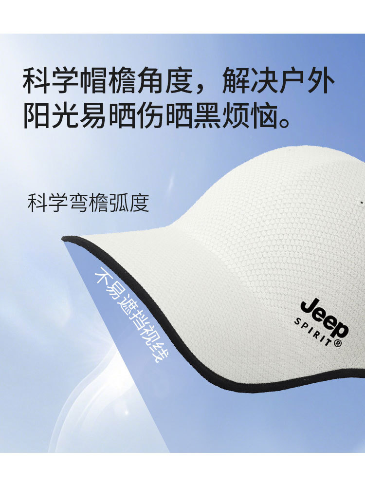 JEEP男士棒球帽遮阳帽休闲情侣帽子户外透气CA0960·卡其色