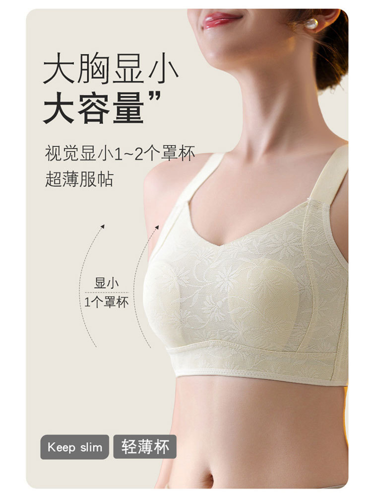 大胸显小超薄无痕提花承托文胸内衣8627#·香槟白