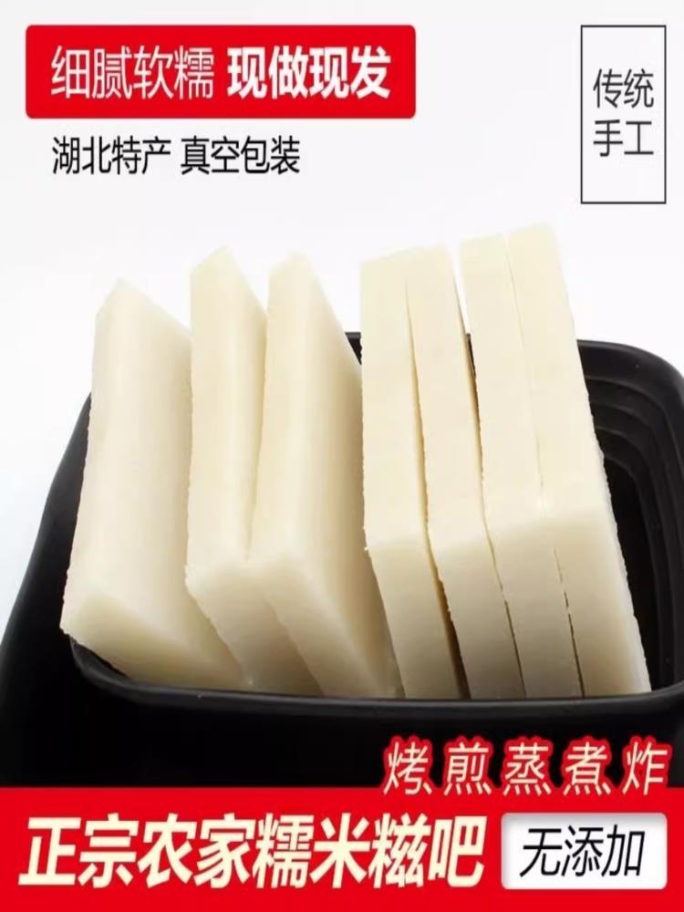 【湖北特产】手工方糍粑 5斤 真空装方糍粑年糕 绿豆糍粑