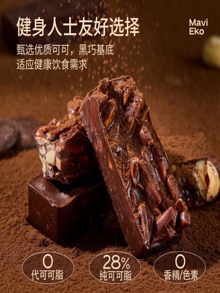 扁桃仁巧克力 150g/罐 坚果纯可可脂 手工零食